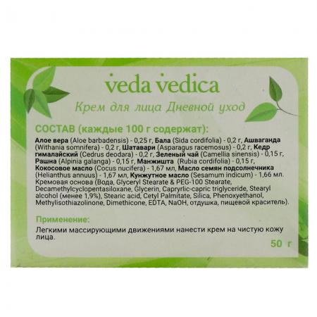 Крем для лица Дневной уход (face cream) Vedica | Ведика 50г-1