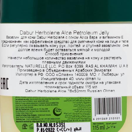 Dabur Herbolene Aloe Petroleum Jelly (Aloe Vera & Vitamin E) Вазелин для кожи cмягчающий с Алоэ и ви