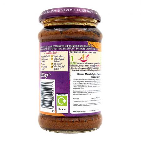 Паста Гарам Масала Патакс | Patak's Garam Masala spice paste 283g