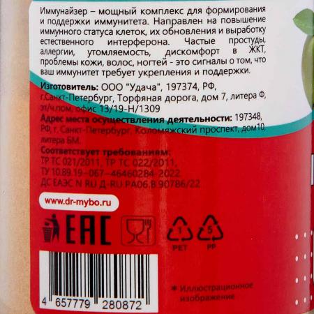 Иммунайзер напиток для иммунитета со вкусом яблока Dr.Mybo | 75г