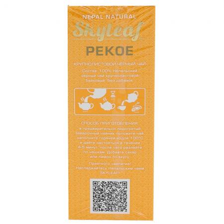 Чай черный непальский PEKOE Скайлиф | SkyLeaf 100г