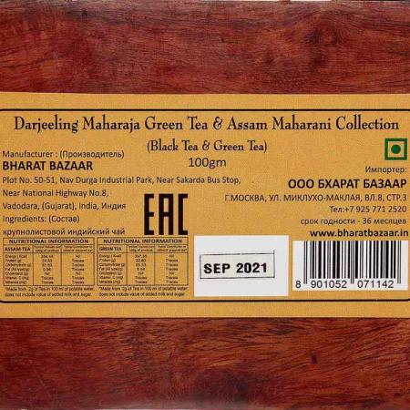 Чай Ассам черный и Дарджилинг зеленый в деревянной коробке (assam and darjeeling tea) Bharat Bazaar | Бхарат Базар 100г