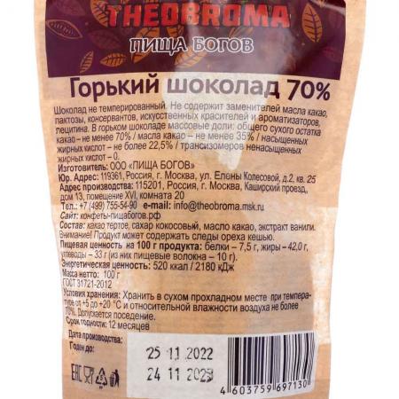 Горький шоколад 70% (bitter chocolate) Teobroma | Пища богов 100г