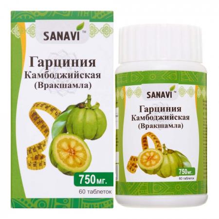 Гарциния Камбоджийская (Garcinia) для похудения Sanavi | Санави 60 таб.