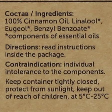 Эфирное масло Корица (essential oil) Botavikos | Ботавикос 10мл