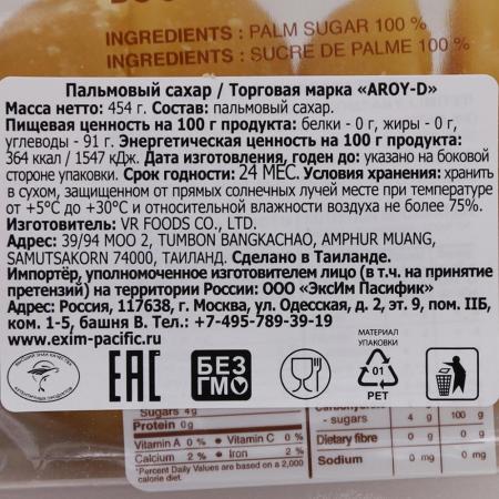 Пальмовый сахар (palm sugar) Aroy-D | Арой-Ди 454г