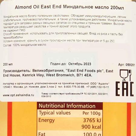Миндальное масло (almond oil) East End | Ист Энд 200мл