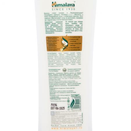 Шампунь с оливковым маслом Мягкость и Блеск (shampoo) Himalaya | Хималая 200мл