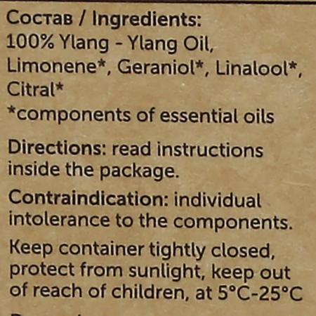Эфирное масло Имбирь (essential oil) Botavikos | Ботавикос 10мл
