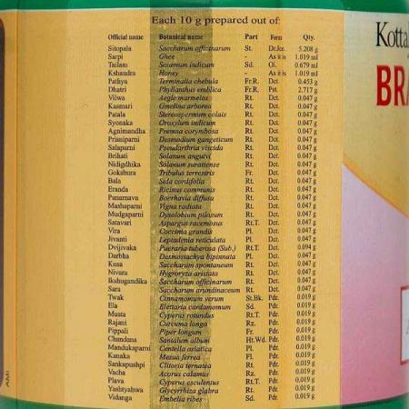 Брахмарасаянам (Brahmarasayanam) для мозга и памяти Kottakkal Ayurveda | Коттаккал Аюрведа 500г