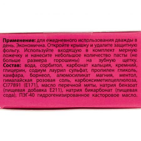 Растительная зубная паста с гималайской розовой солью Панчале (Toothpaste Herbal Pineapple) RasYan | РасЯн 25г
