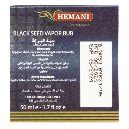 Разогревающий бальзам для тела с маслом чёрного тмина Hemani | Хемани 50г